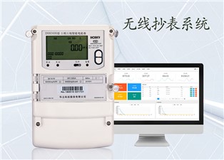無線抄表系統(tǒng)是什么？—老王說表