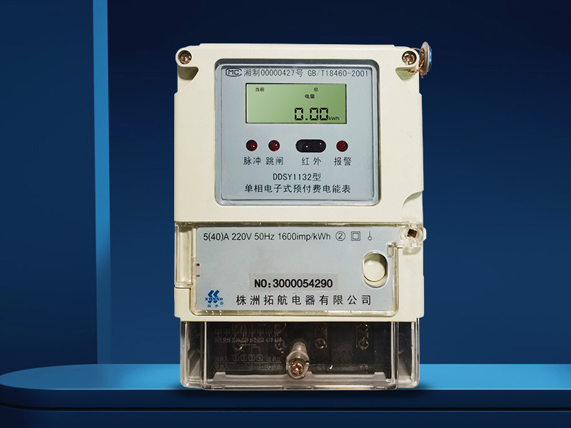 DDSY1132型單相電子式預(yù)付費(fèi)電能表 DDSY1132型單相電子式預(yù)付費(fèi)電能表