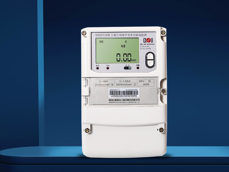 DSSD718三相三線電子式多功能電能表 DSSD718三相三線電子式多功能電能表