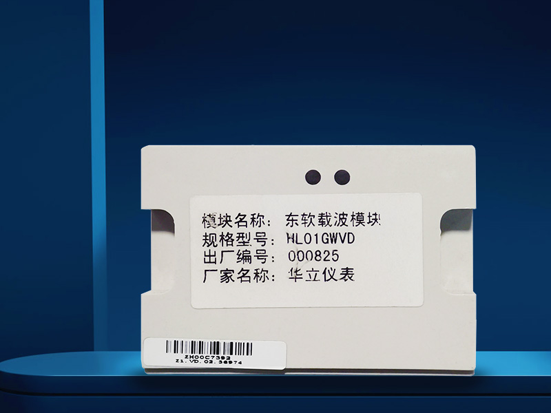 東軟載波模塊HL01GWVD單相電表 東軟載波模塊HL01GWVD單相電表