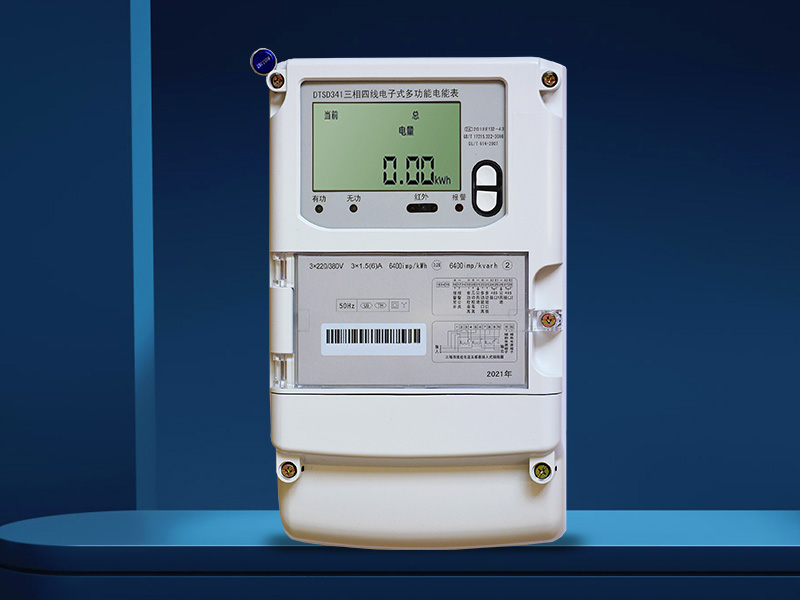 DTSD341-U9三相四線電子式多功能高精度電能表 DTSD341-U9三相四線電子式多功能高精度電能表
